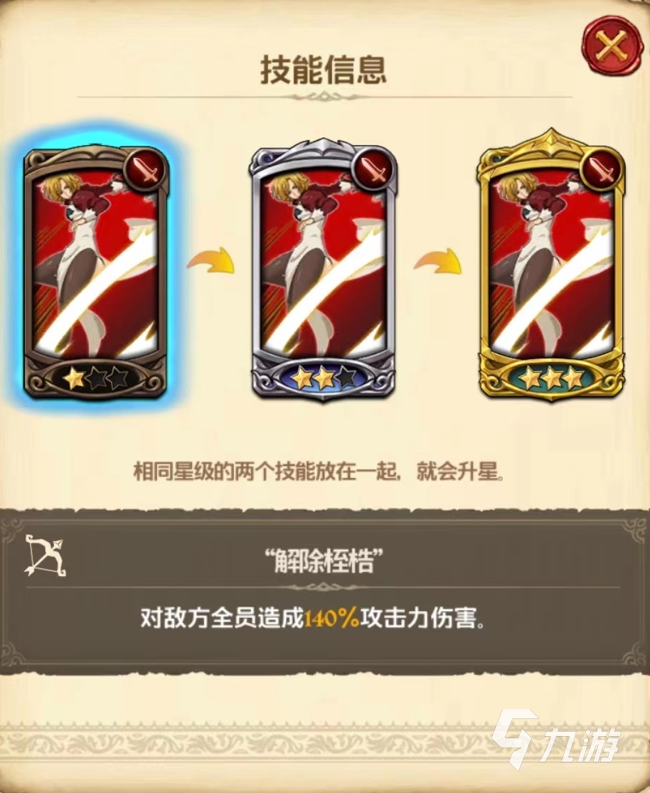 七人传奇光与暗之交战吉莉安技能有哪些 吉莉安技能效果介绍