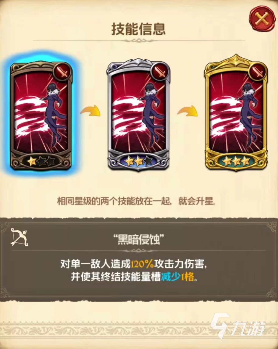 七人传奇光与暗之交战玛琳技能好用吗 玛琳技能效果详解