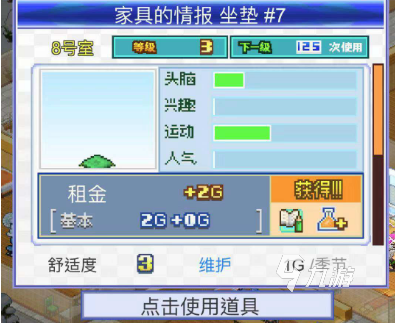 住宅梦物语家具出现条件是什么 住宅梦物语家具解锁条件详解