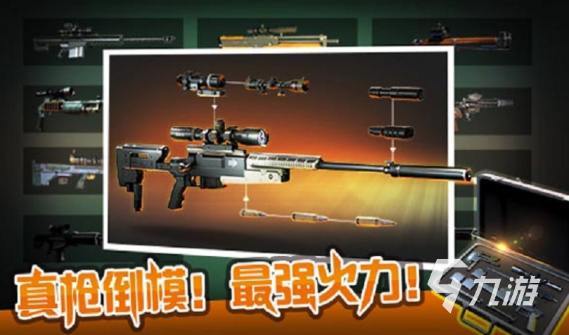 第一人稱真實射擊游戲手游推薦2023 第一人稱射擊游戲下載大全
