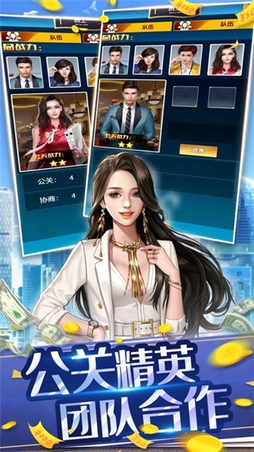 商界奇跡首富養(yǎng)成計(jì)劃截圖2