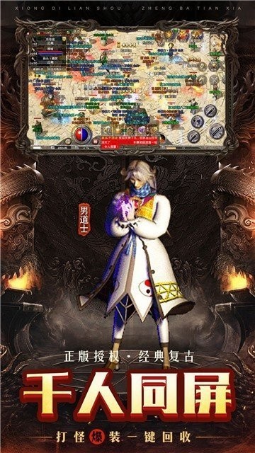 打宝传世截图1