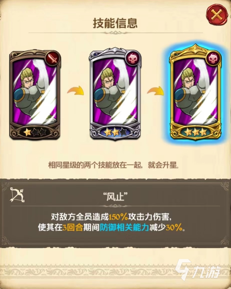 七人传奇光与暗之交战豪泽尔怎么打 豪泽尔实战强度介绍