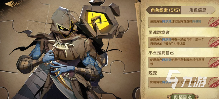 因狄斯的谎言哪个角色强 强力角色选择推荐