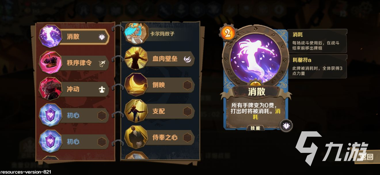 因狄斯的谎言难度17怎么过 因狄斯的谎言难度17通关流程一览