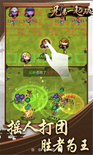 兄弟一起砍截图2