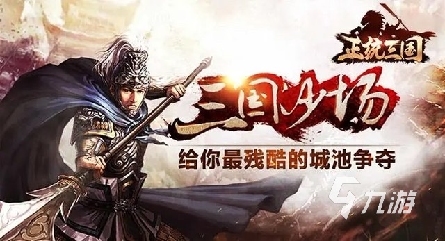 真實的帶兵打仗游戲有哪些2023 好玩的戰(zhàn)爭類型手游排行榜