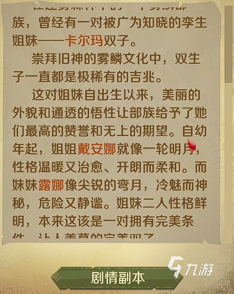 因狄斯的謊言卡爾瑪雙子卡牌任務(wù)怎么做 卡爾瑪雙子任務(wù)流程攻略