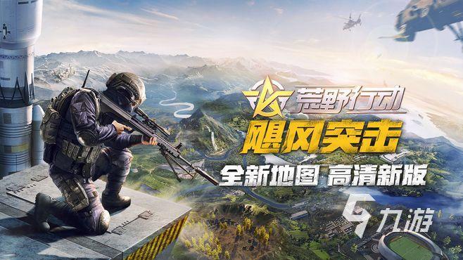 有什么射击游戏好玩 热门的射击游戏推荐2023