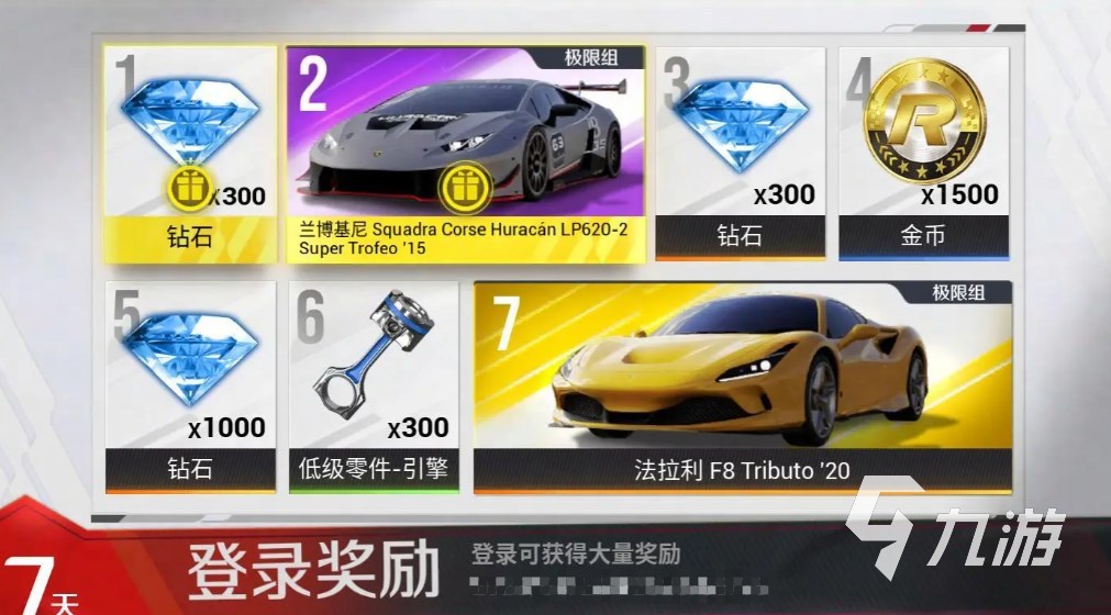 巅峰极速兰博基尼怎么获取 巅峰极速兰博基尼介绍​