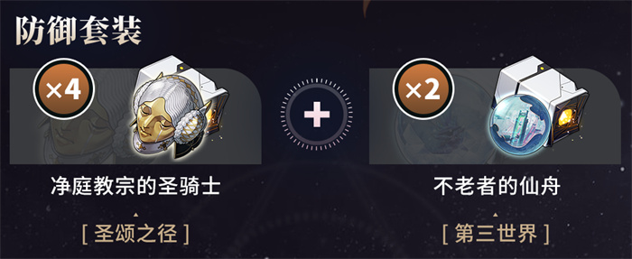 存护开拓者遗器推荐
