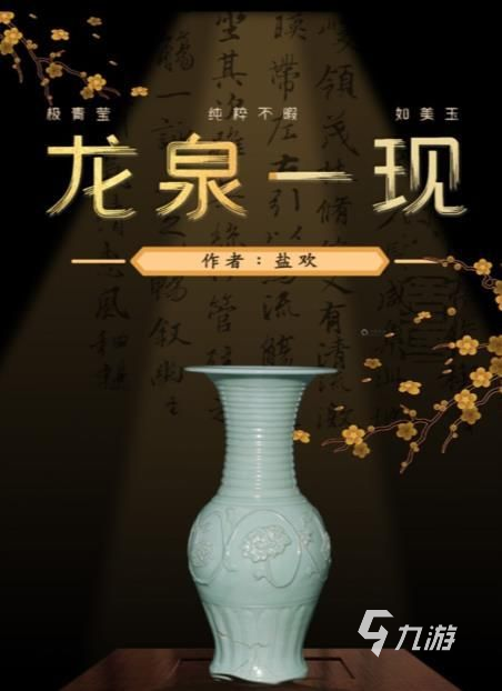 百变大侦探龙泉一现凶手是谁 龙泉一现凶手和真相分享