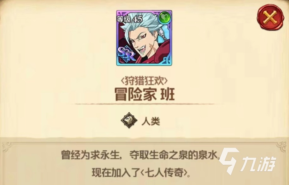 七人传奇光与暗之交战班技能怎么样 班技能强度详解