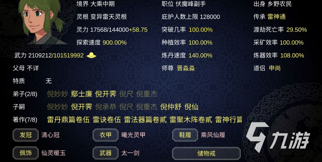 自己建造宗门的修仙游戏下载大全2023 自己建造宗门的修仙手游有哪些