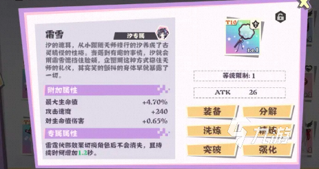 交错残响冰霜套装怎么获得 交错残响冰霜套装获得方式分享