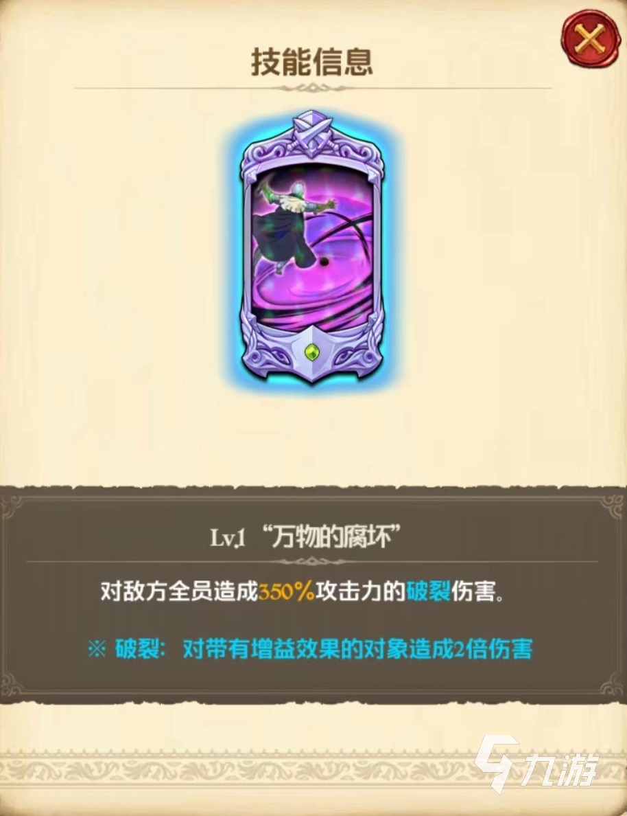 七人传奇光与暗之交战亨德里克森怎么打 亨德里克森技能效果介绍