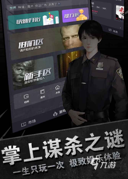 百变大侦探回到电梯凶手是谁 百变大侦探回到电梯凶手攻略