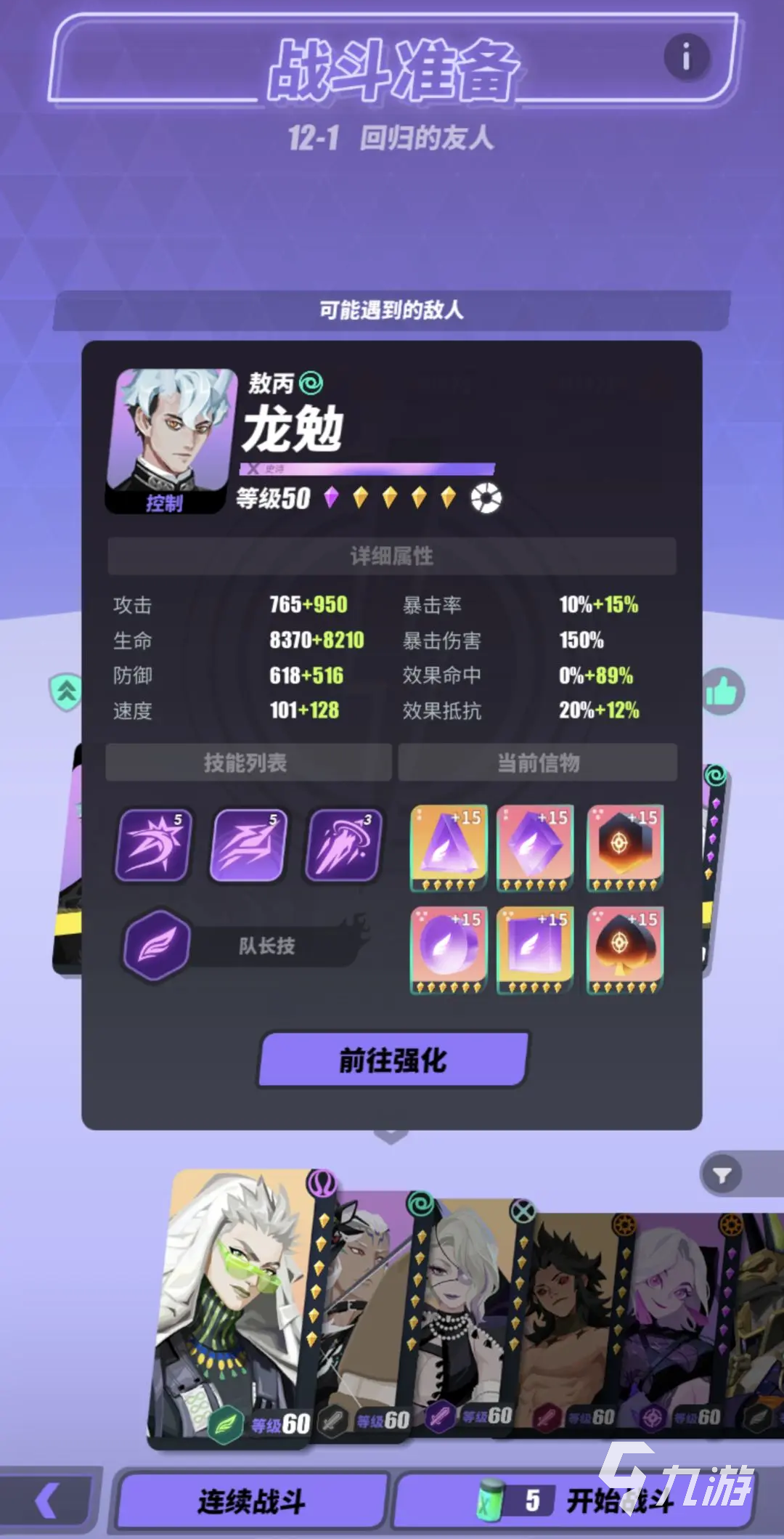 众神派对升星精灵怎么用 升星精灵作用和获取攻略分享