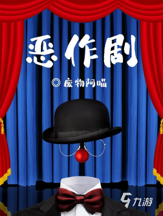 百变大侦探恶作剧闹钟密码为什么是0535 百变大侦探恶作剧答案解析