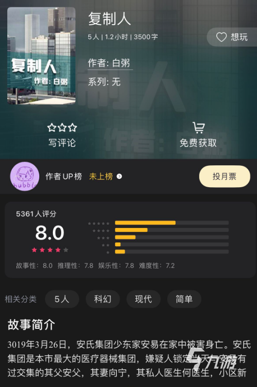 百变大侦探回到电梯凶手是谁 百变大侦探回到电梯凶手攻略