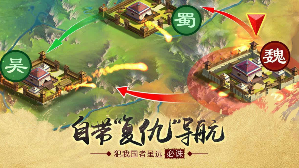 經(jīng)典的三國塔防類手游合集 2023三國題材的塔防游戲分享