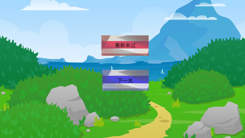 收拾坏种截图1