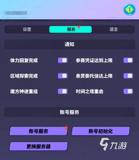 众神派对刷初始攻略 众神派对初始怎么刷