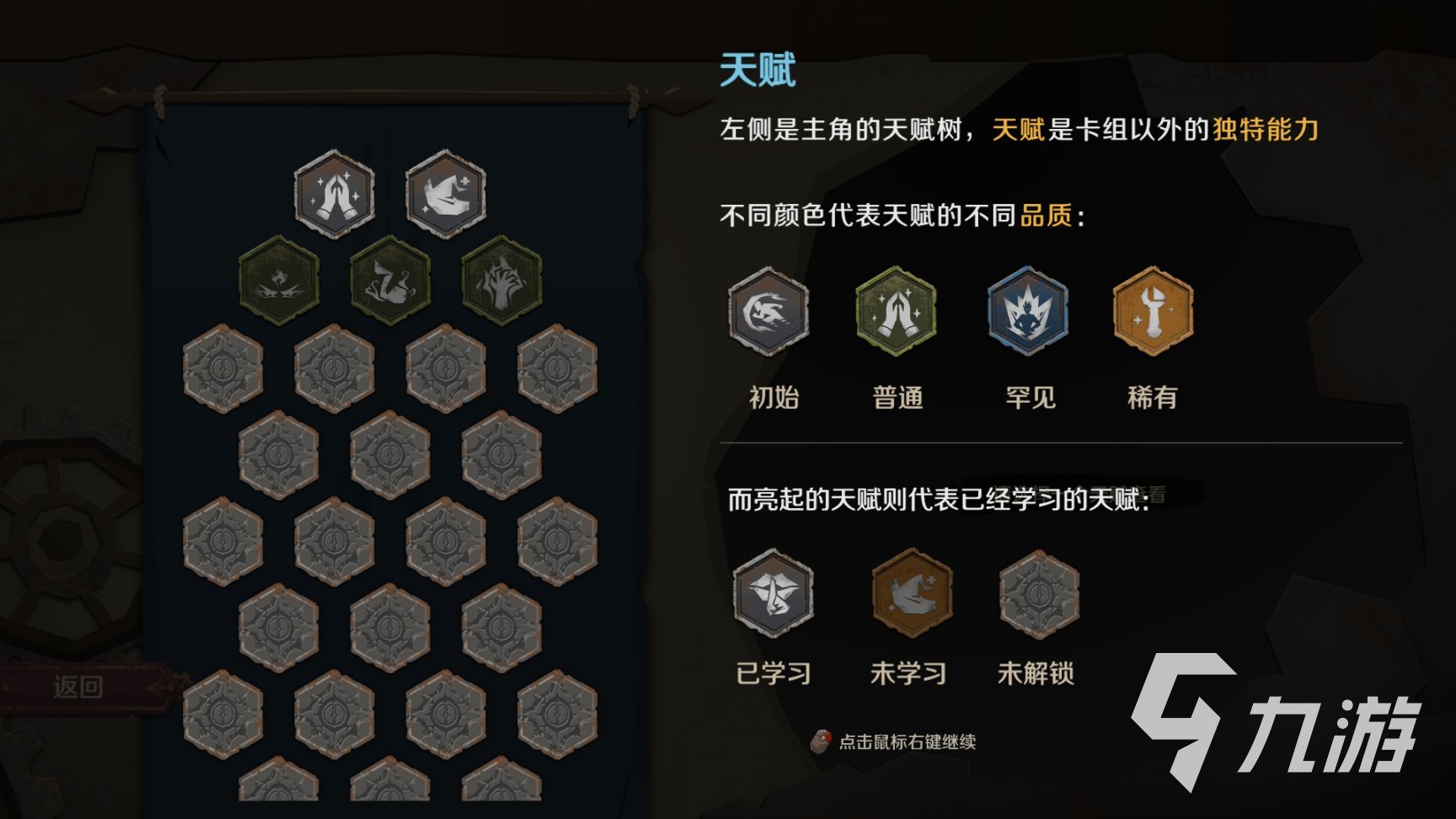 因狄斯的謊言如何點(diǎn)亮全天賦 因狄斯的謊言全天賦點(diǎn)亮方法介紹