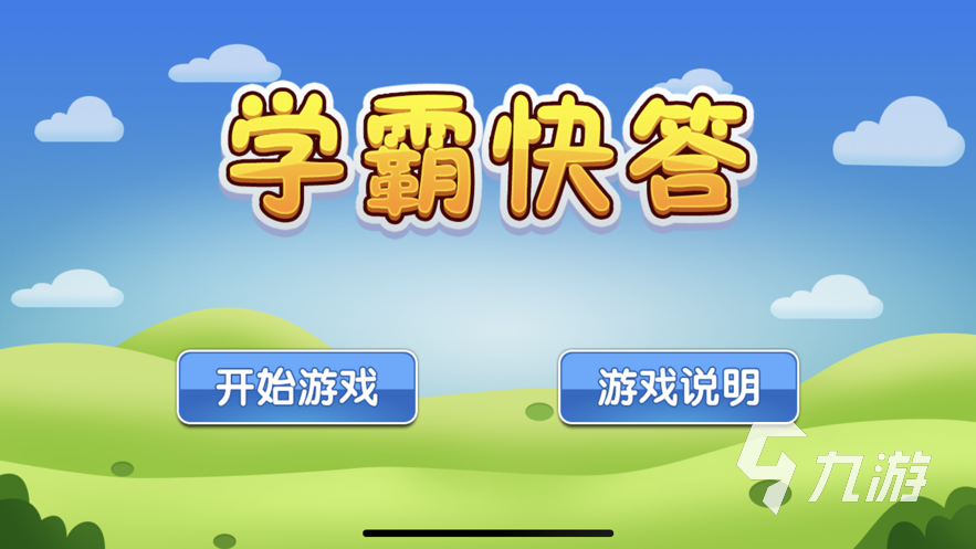 3-6岁家庭亲子游戏有哪些2023 好玩的休闲益智类亲子游戏大全
