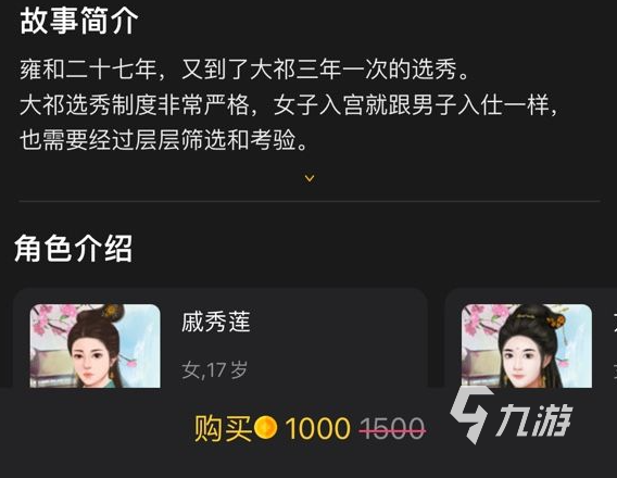 百变大侦探大祁选秀风波好玩吗 百变大侦探大祁选秀风波剧本介绍