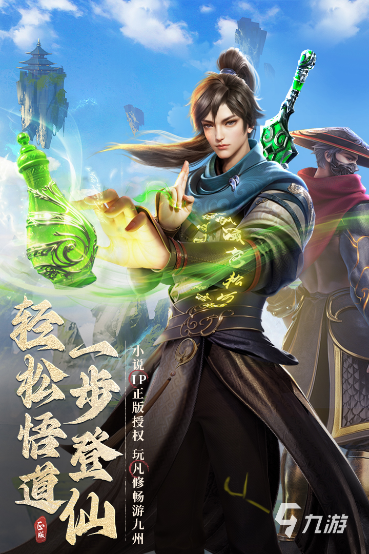 凡人修仙传人界篇手游银翅夜叉怎么样 银翅夜叉强度以及技能分析