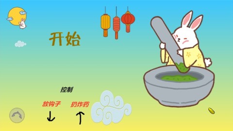 玉兔抓怪截圖