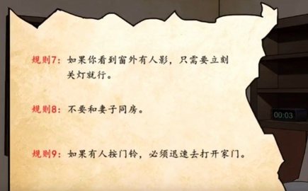 文字脑洞规则怪谈截图