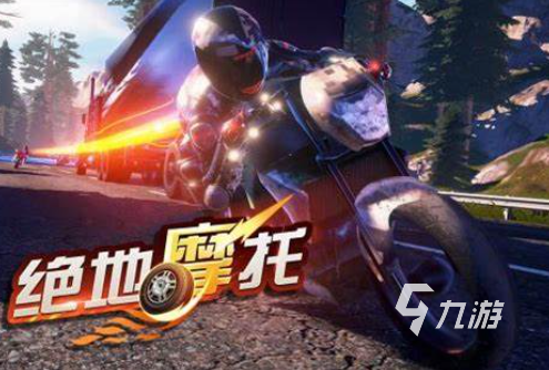 越野摩托车游戏下载合集2023 热门的越野摩托车游戏推荐