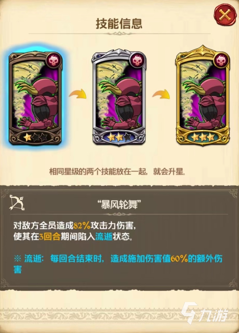 七人传奇光与暗之交战芙雷吉亚技能好用吗 芙雷吉亚技能强度详解