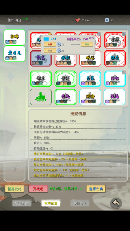 卷王三國截圖