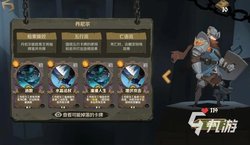因狄斯的谎言是杀戮尖塔吗 因狄斯的谎言游戏内容介绍