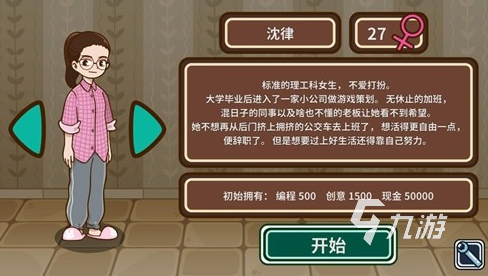宅人传说第二个人物怎么玩 宅人传说第二个人物玩法介绍