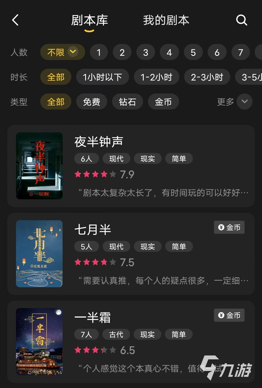 百变大侦探夜半钟声凶手是谁 夜半钟声凶手及线索分享​