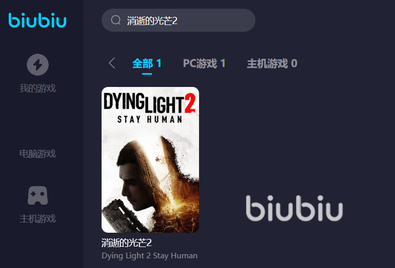 消逝的光芒2闪退怎么解决 适合消逝的光芒2的加速器链接分享