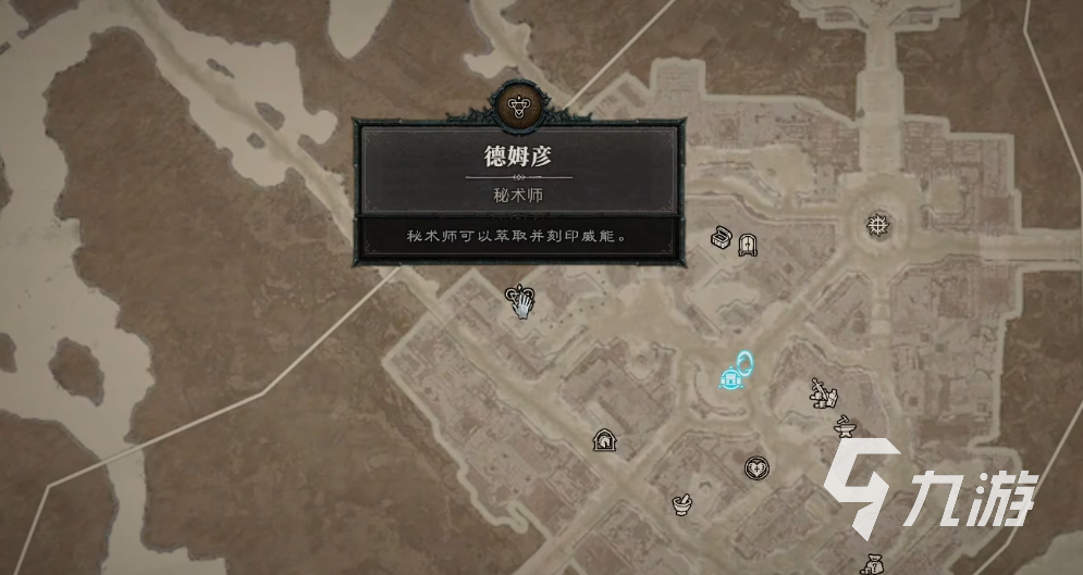 暗黑破坏神4符文之语会有吗 暗黑4符文之语系统介绍