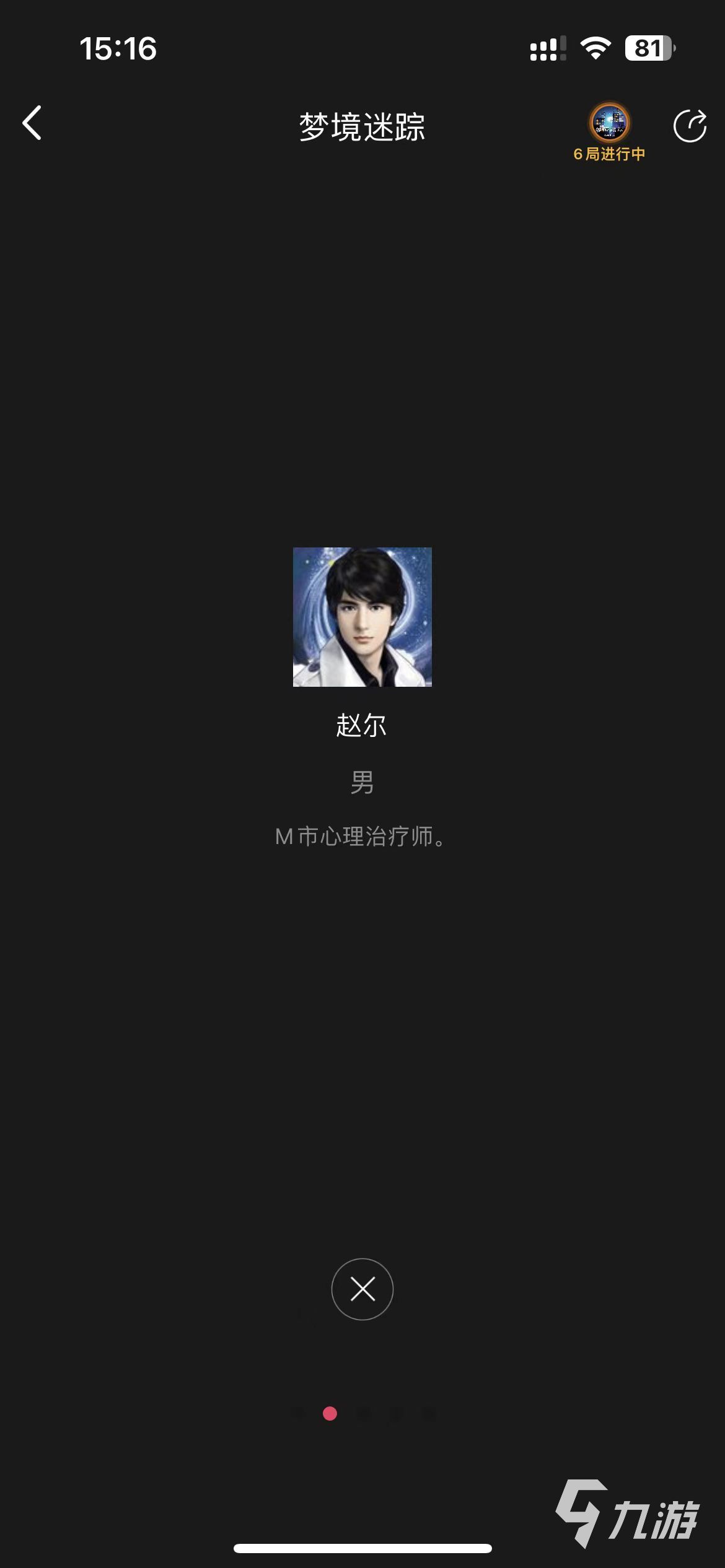 百变大侦探梦境迷踪凶手是谁 梦境迷踪凶手复盘分析