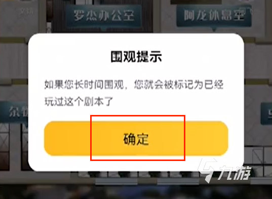 百变大侦探可以观战吗 百变大侦探观战操作步骤分享