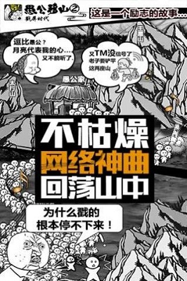 愚公来了什么时候出 公测上线时间预告