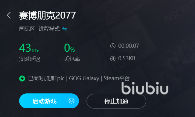 赛博朋克2077指头哥房间进不去怎么办 靠谱的加速器下载链接分享