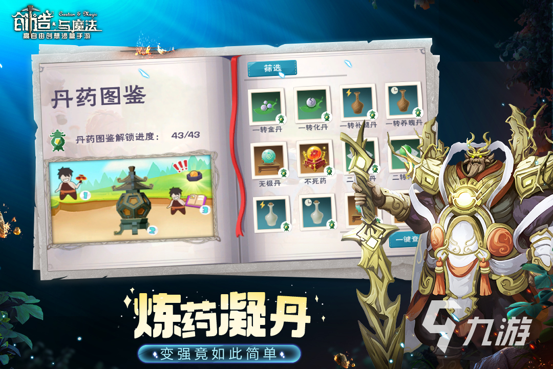 火爆的自由创造的沙盒游戏有哪些 2023自由度高的创造沙盒手游大全