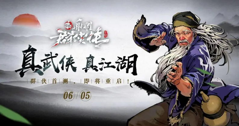 好玩的金庸人物回合卡牌手游有哪些 熱門的武俠手游推薦2023