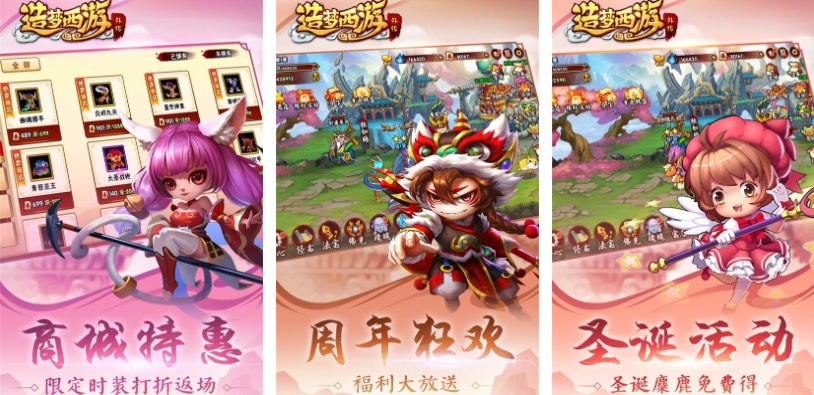 人气较高的造梦手游哪个好玩 有趣的西游记系列游戏合集2023截图