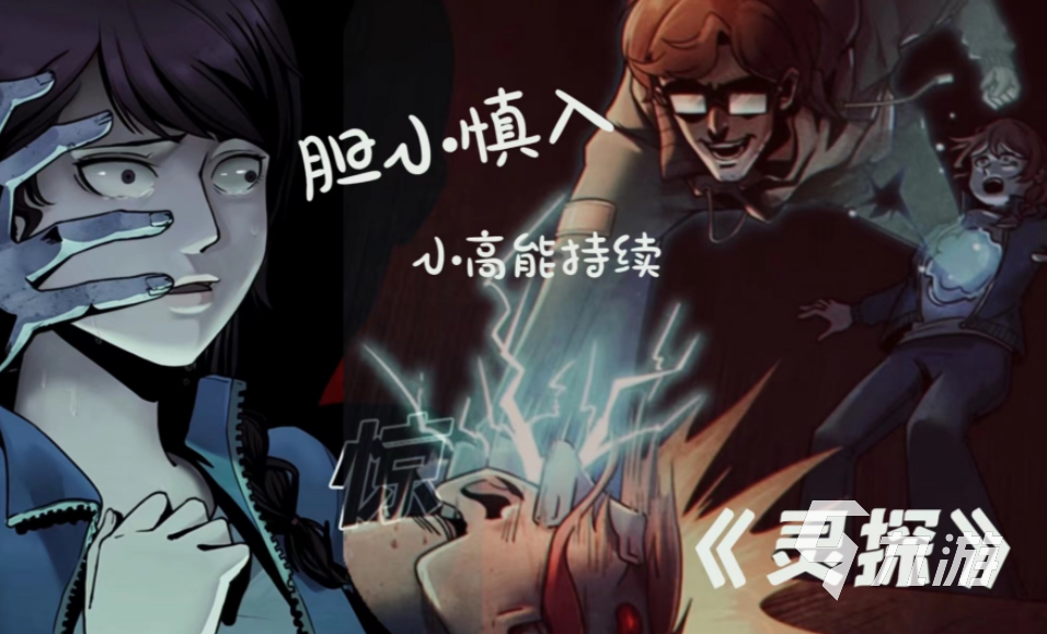十个有趣的心理小游戏盘点 2023受欢迎的心理游戏top10