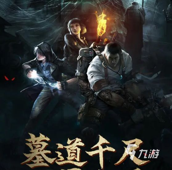 <a id='link_pop' class='keyword-tag' href='https://www.9game.cn/dmzsy/'>盗墓长生印</a>领取码大全 盗墓长生印领取码分享